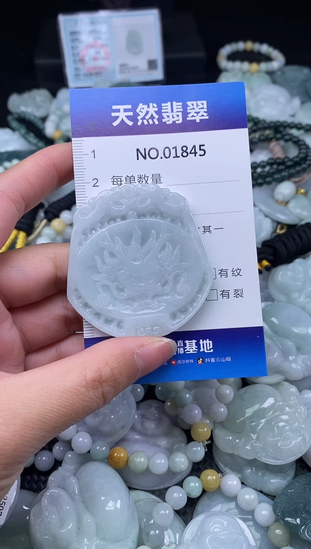 颈饰未镶嵌翡翠天然缅甸翡翠1845