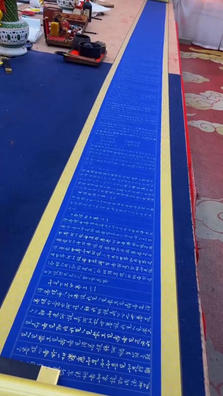 【闪购商品】书法秦全金刚经长卷