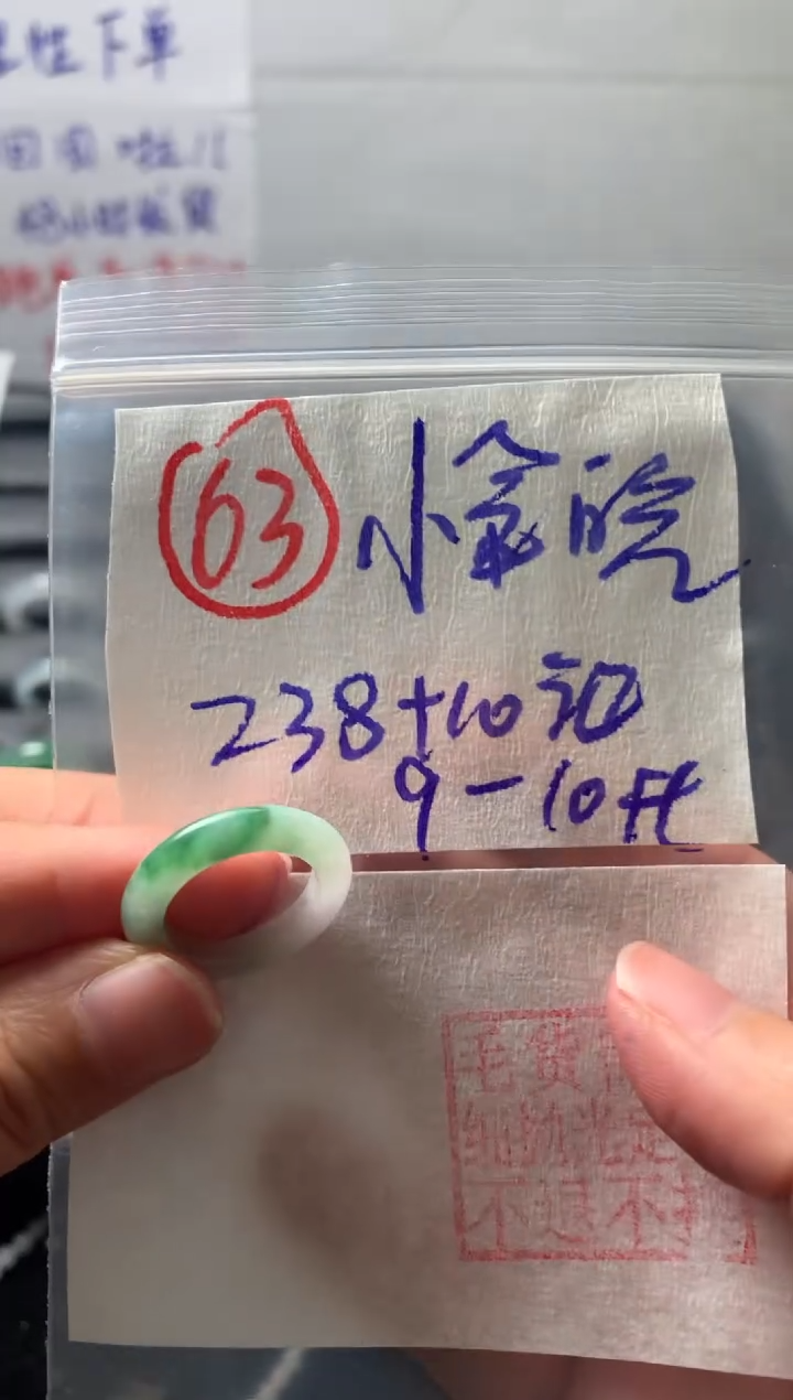 【闪购商品】定制翡翠未镶嵌翡翠戒圈