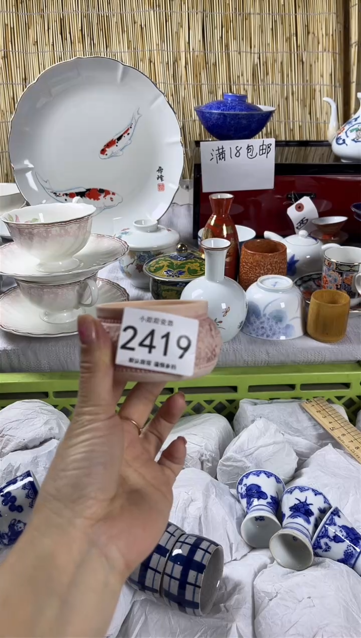 【闪购商品】碟             2419