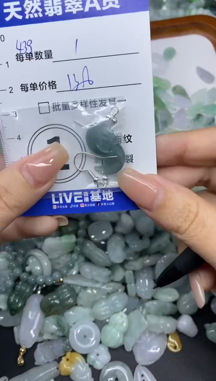 颈饰未镶嵌翡翠天然翡翠A货批量多样性发一件