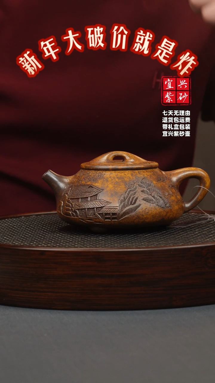 【闪购商品】紫砂茶壶龙骨金砂 景舟石瓢 山房