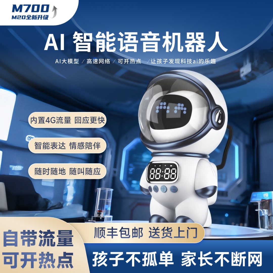 ai智能陪伴机器人启蒙早教陪伴AI智能陪伴机器人儿童ai智能玩具