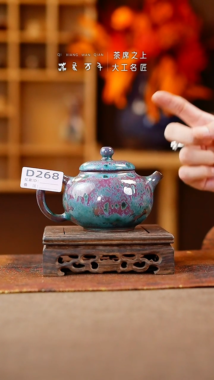 【闪购商品】瓷片钧瓷手作美器 叶D268