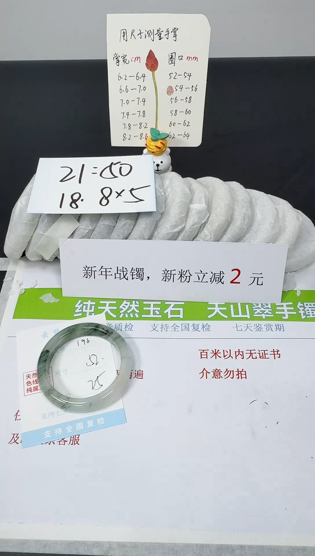 【闪购商品】石英质玉手镯未镶嵌K196-52.0