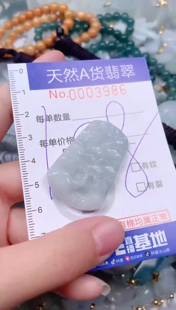 【闪购商品】翡翠挂件未镶嵌00003986