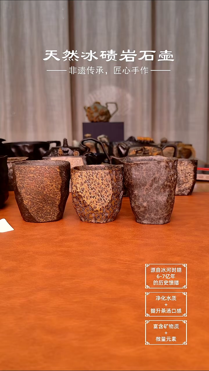 @****?冰碛岩三个杯子