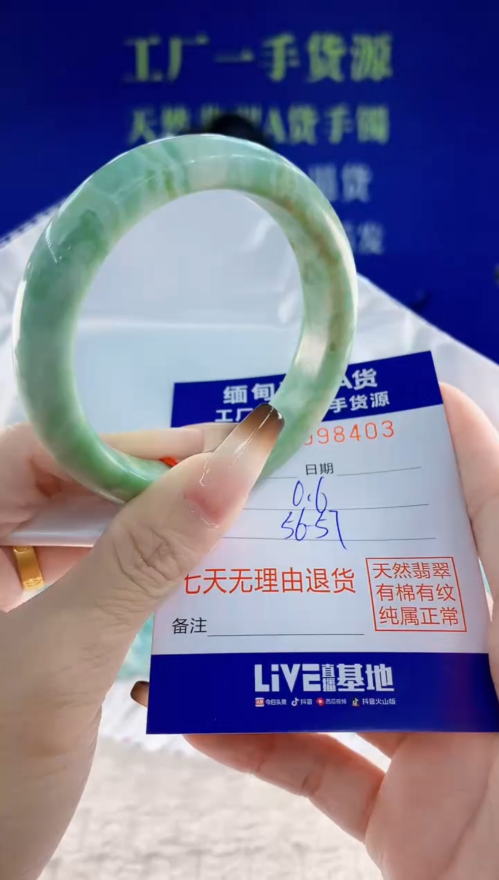 未镶嵌手镯翡翠03天然翡翠A货