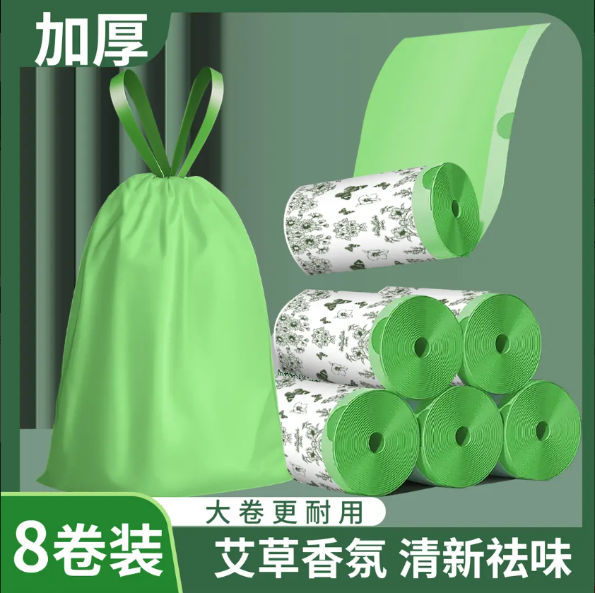 艾草香氛除菌抑味家用抽绳垃圾袋厨房加大加厚厨房一次性