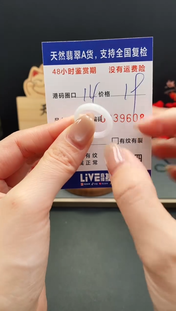 未镶嵌戒指翡翠9608