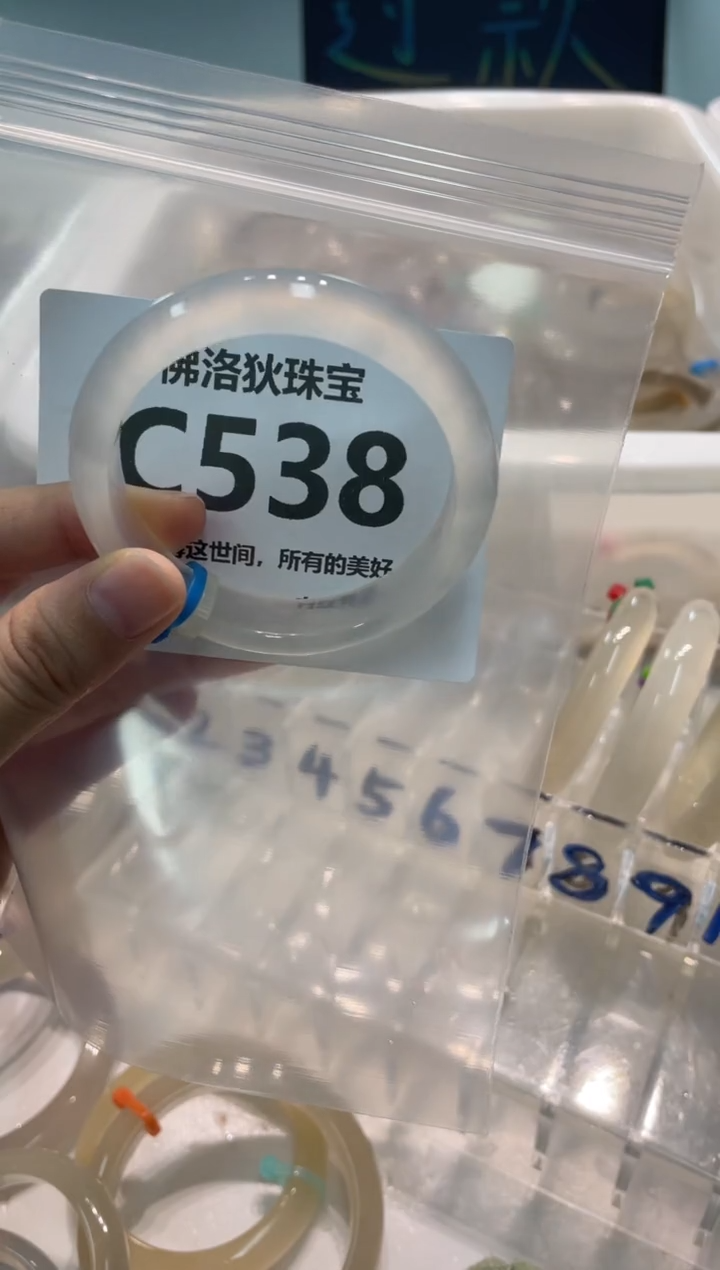 手镯玛瑙/玉髓未镶嵌C538