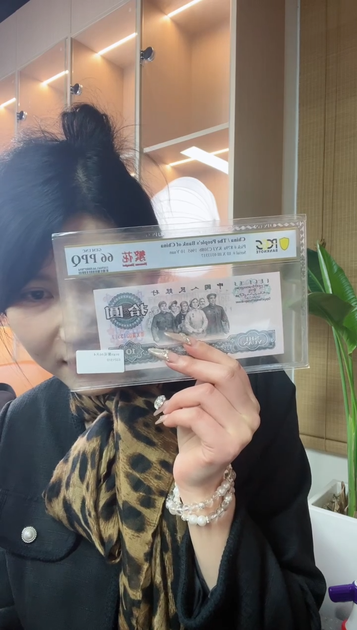 【闪购商品】PCGS评级-繁花67分不挑号单张