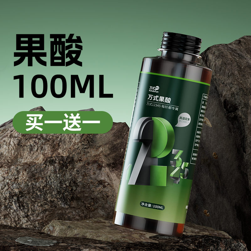 万聚王果酸钓鱼诱鱼添加剂野钓鱼饵料黑坑专业级装备户外垂钓用品