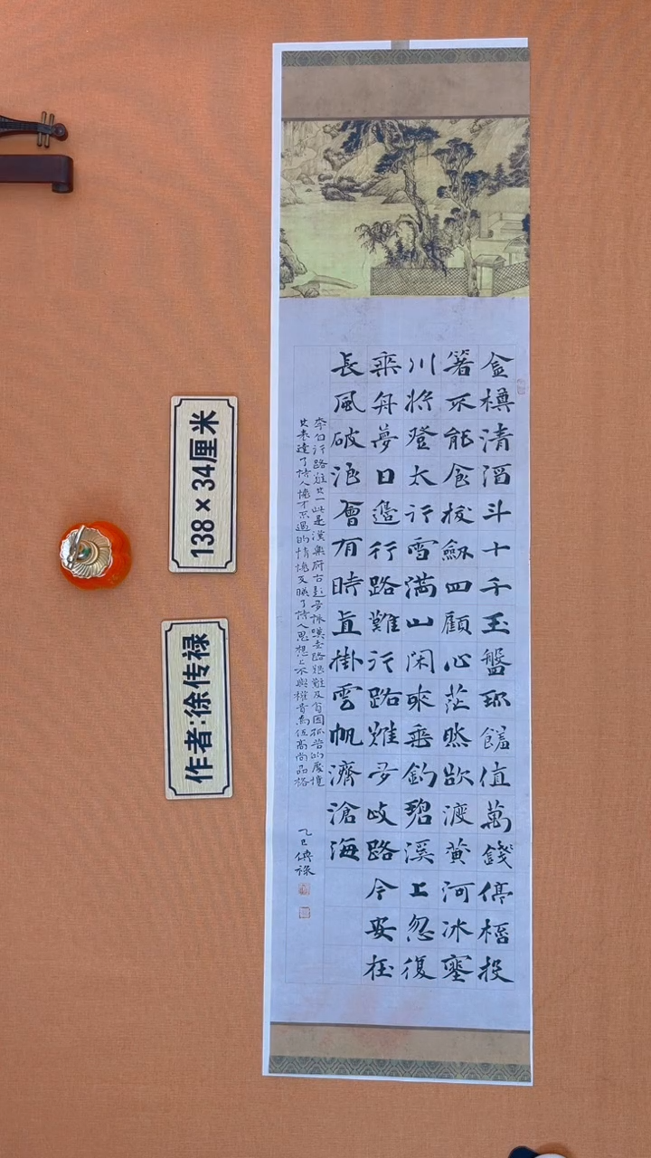 【闪购商品】书法徐 传禄老师原创书法惠友进行中