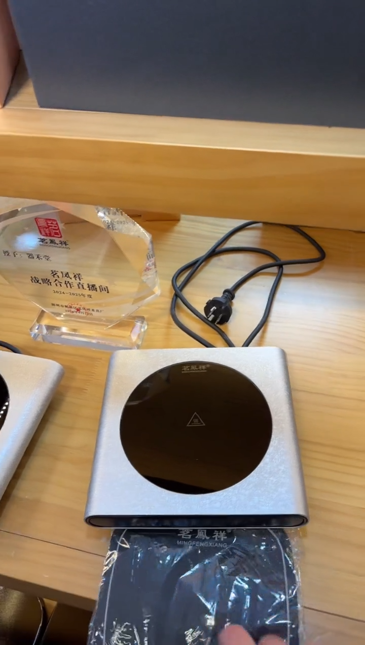 【闪购商品】茗凤祥m1冰花+茶巾       