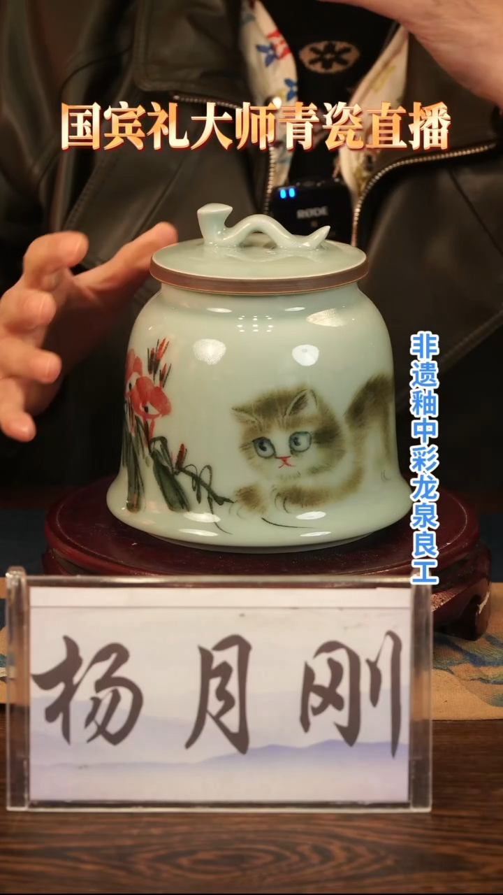 釉中彩 猫画 如意盖罐L