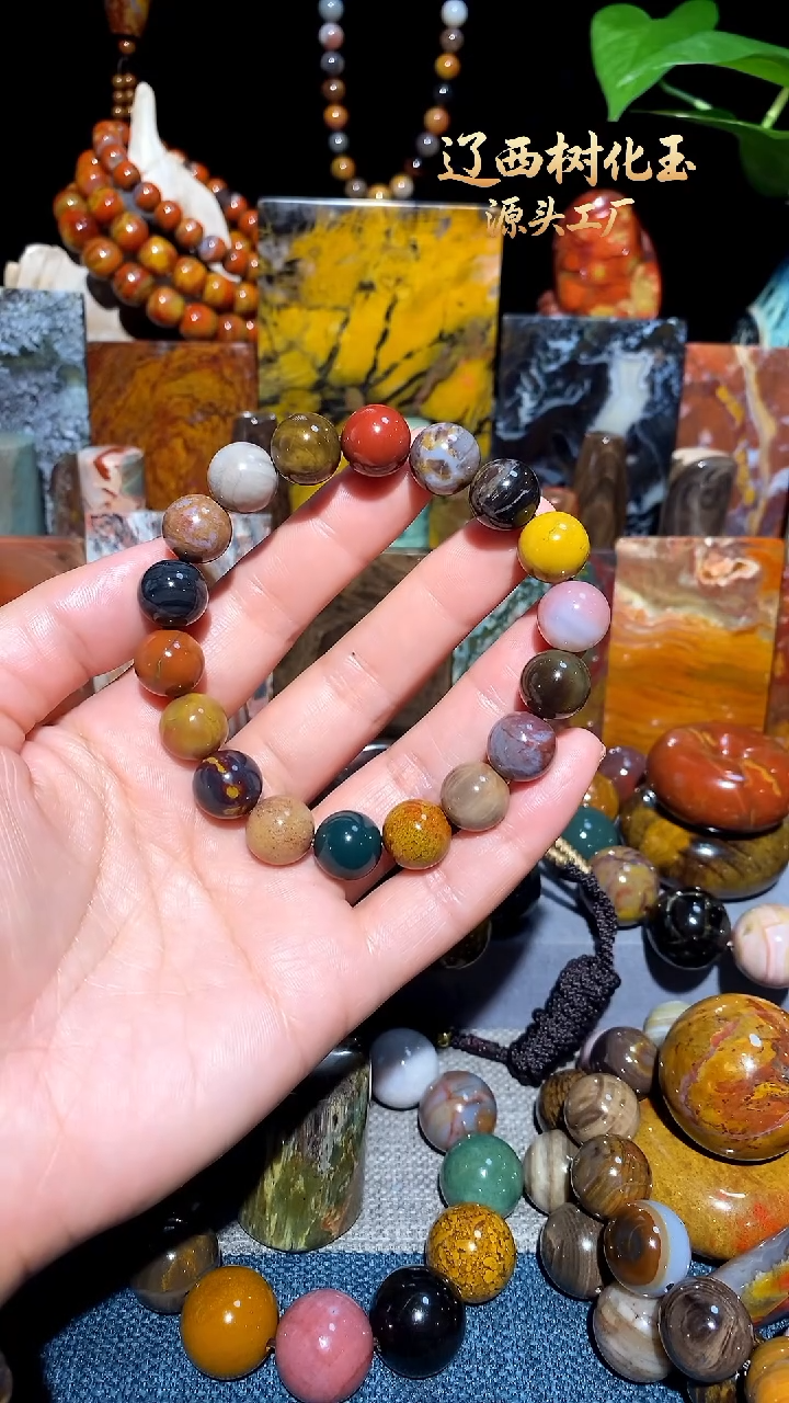 未镶嵌-硅化玉啊**对天然北票硅化玉手串12.2