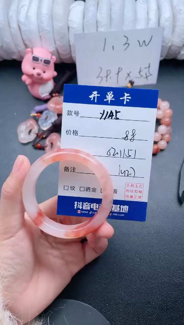 【闪购商品】石英质玉手镯未镶嵌Y145