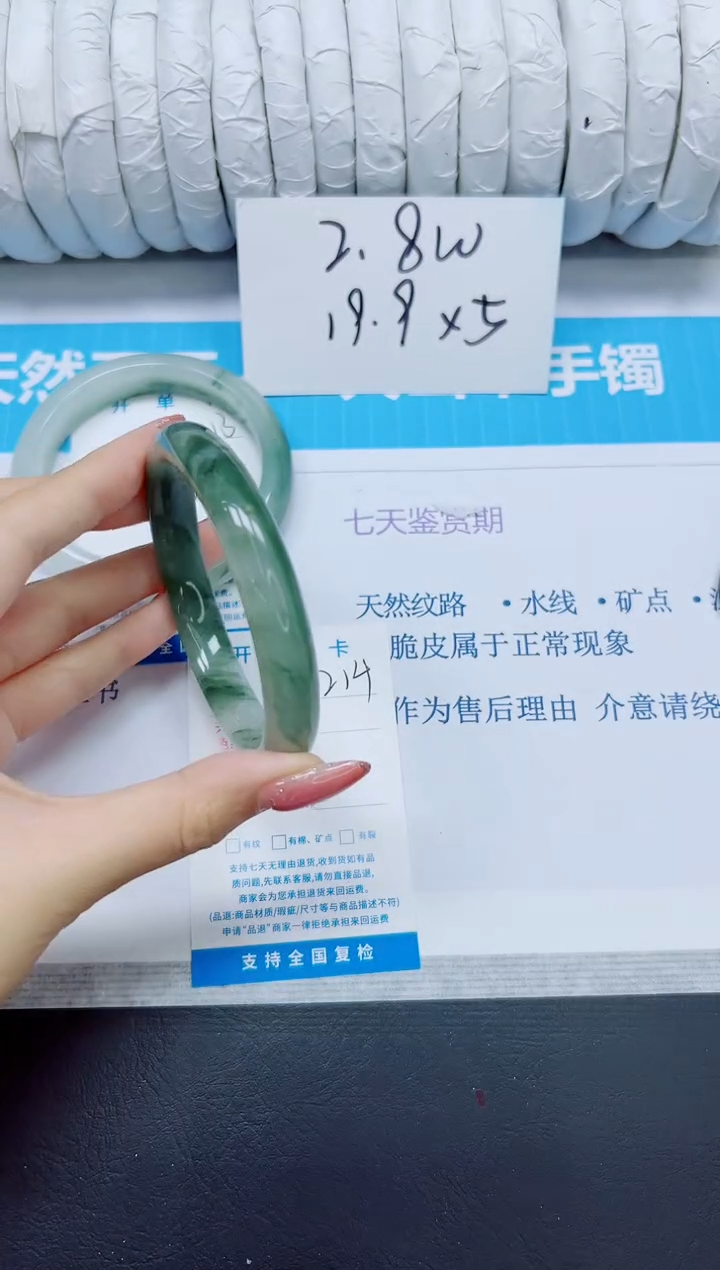 石英质玉手镯未镶嵌214/63