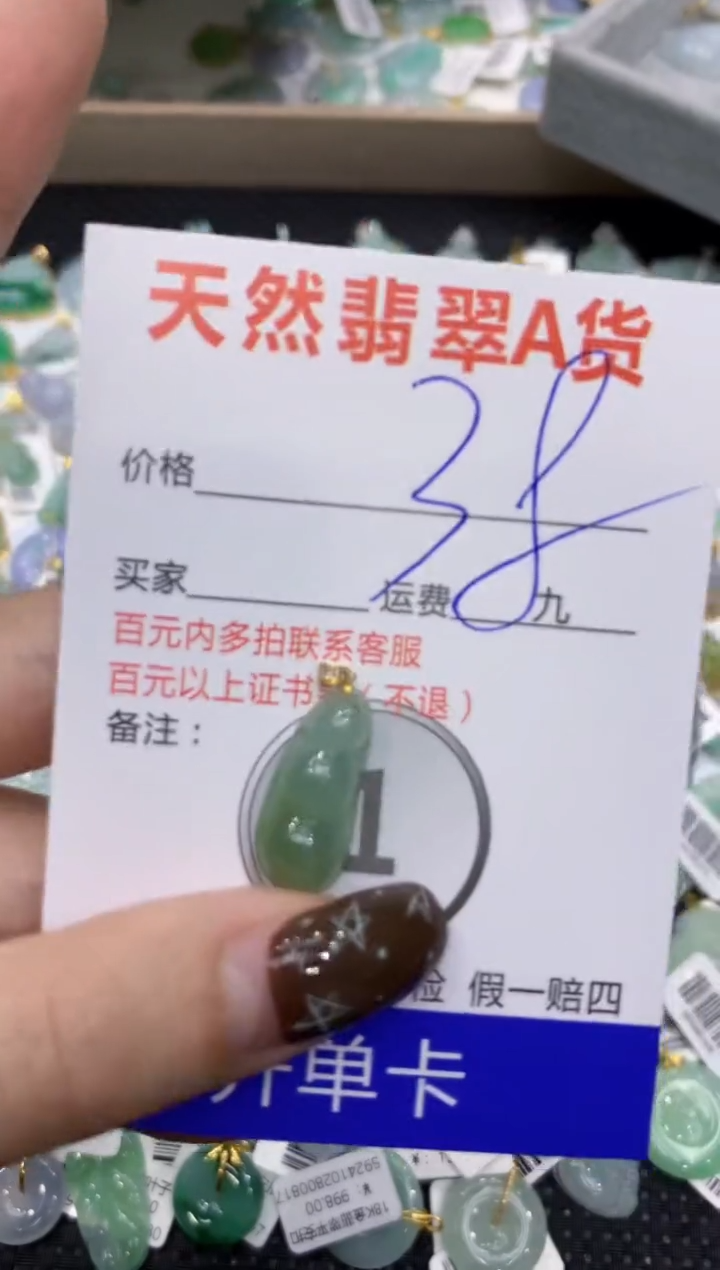 【闪购商品】翡翠颈饰18K金镶嵌1111111111111