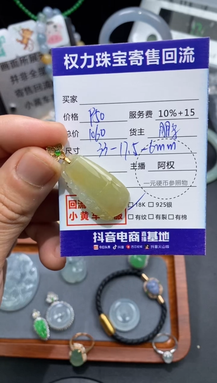 【闪购商品】翡翠颈饰18K金镶嵌寄售不退换