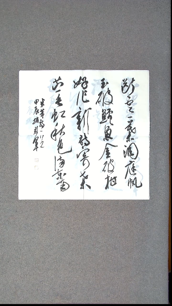 书法赵冠军上海69*69四平尺