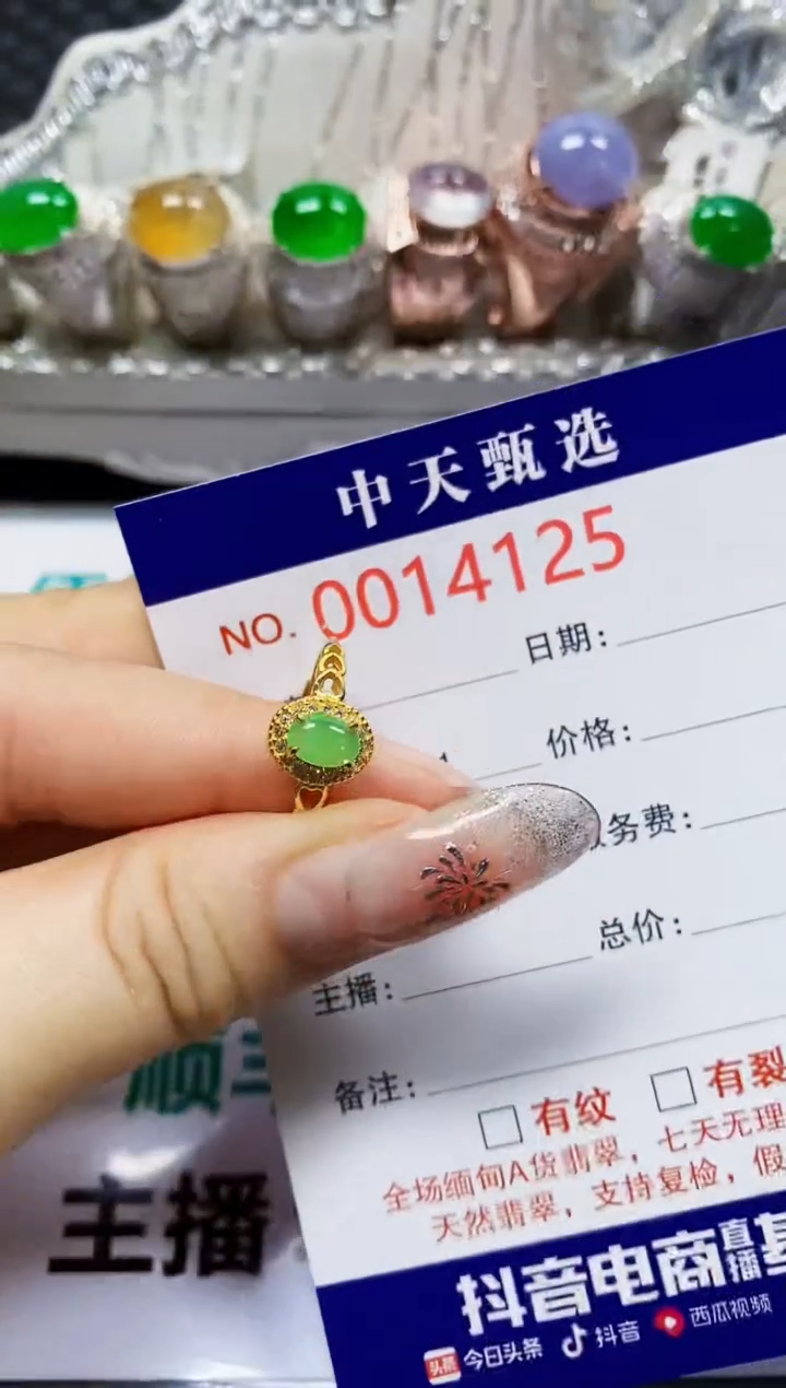 【闪购商品】翡翠戒指银S925镶嵌4125