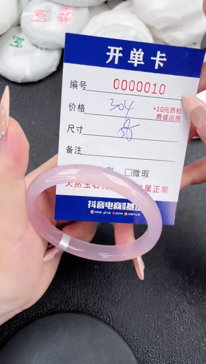 玛瑙/玉髓手镯未镶嵌10