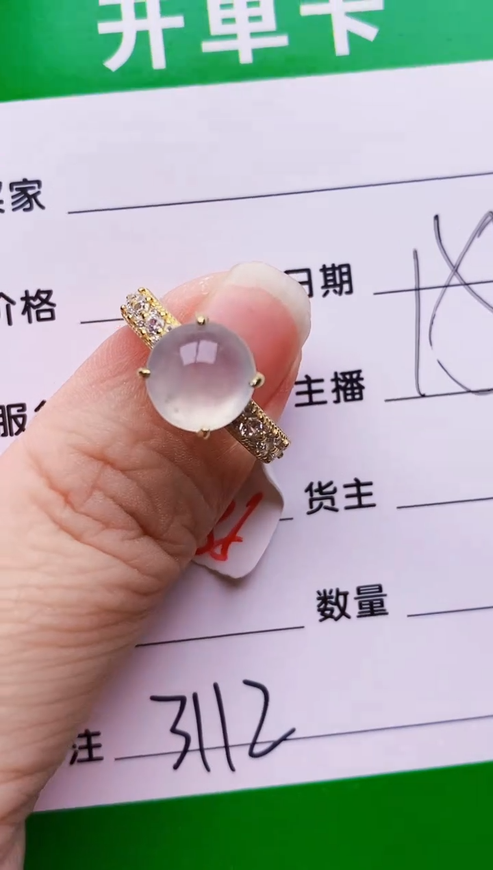 银S925镶嵌戒指翡翠3112