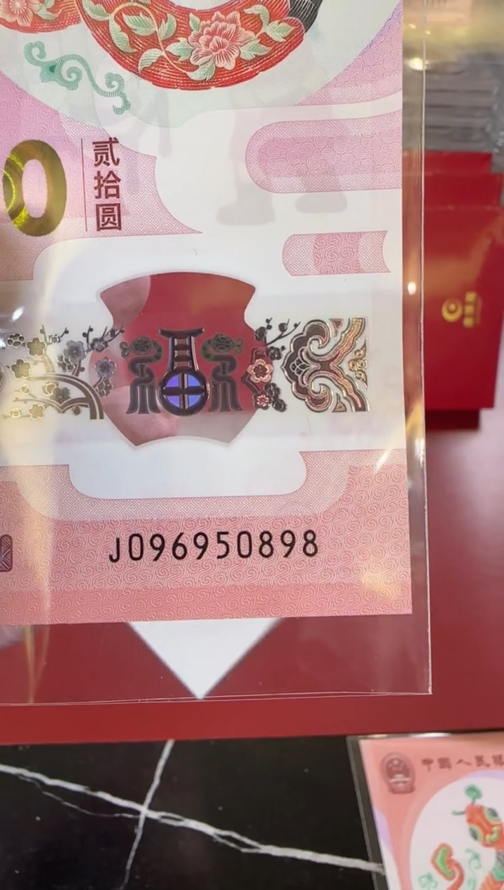 【闪购商品】塑料25蛇钞啊啊啊啊啊啊单张裸