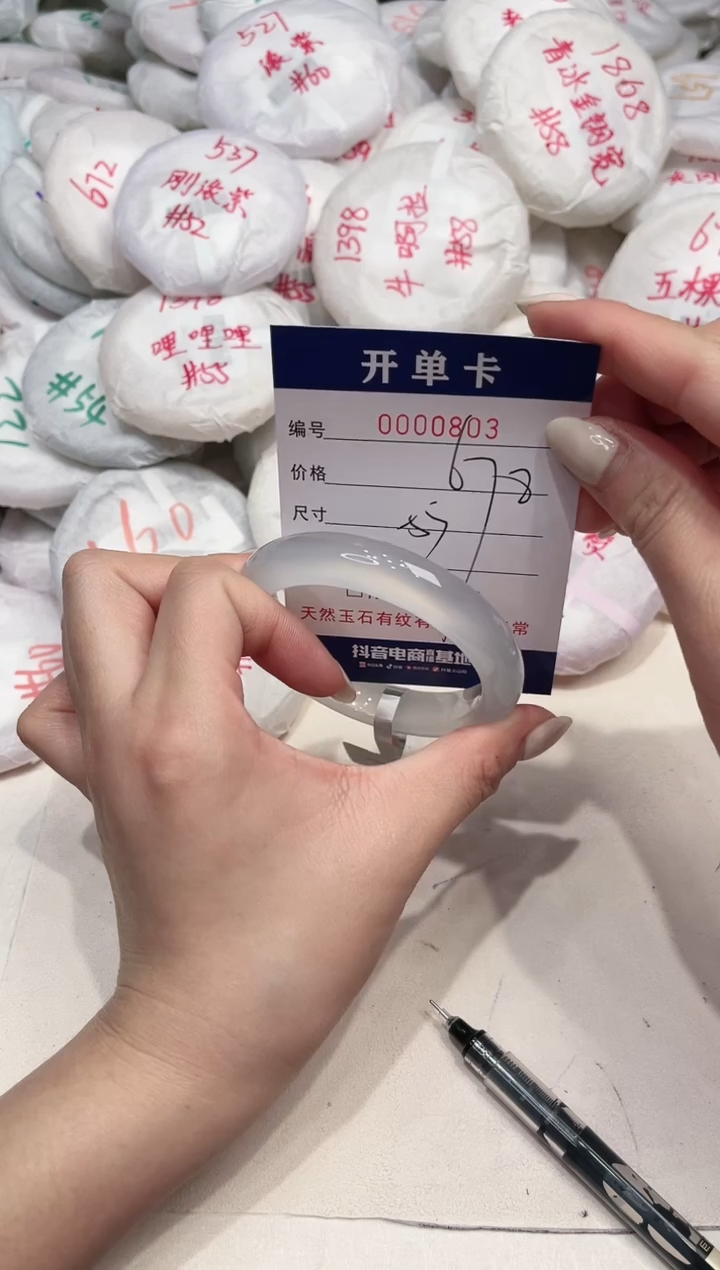 【闪购商品】玛瑙/玉髓手镯未镶嵌803