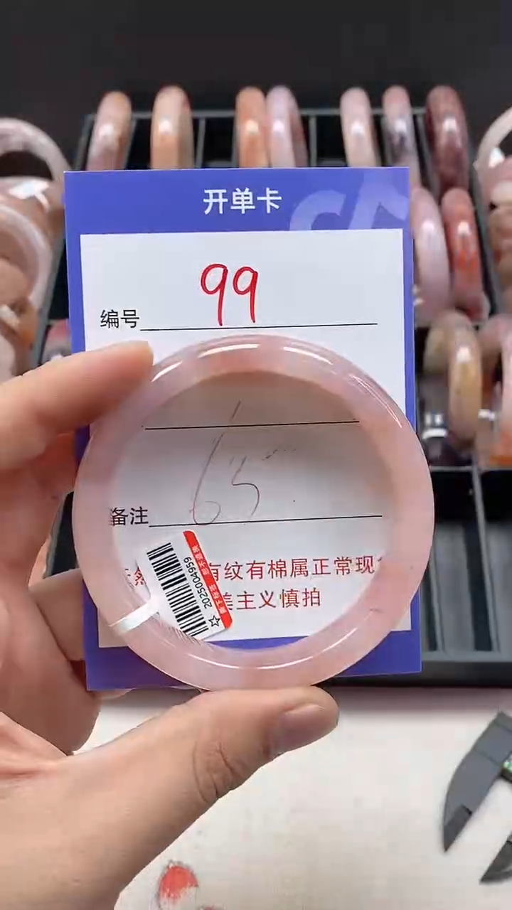 【闪购商品】石英质玉手镯未镶嵌99