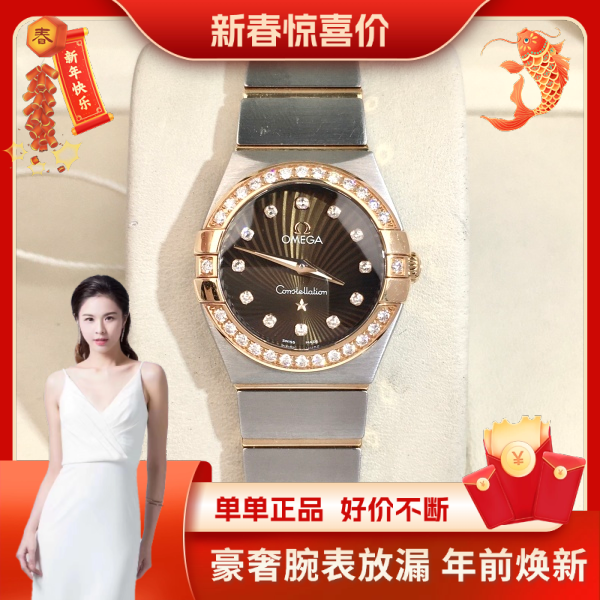 99新 Omega/欧米茄 欧米茄/石英表/表径24/99新/S152250108002/