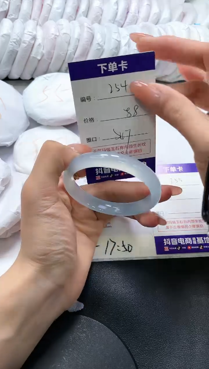 手镯玛瑙/玉髓未镶嵌254