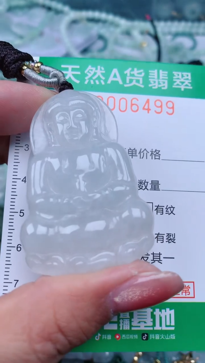 【闪购商品】翡翠颈饰未镶嵌.0006499