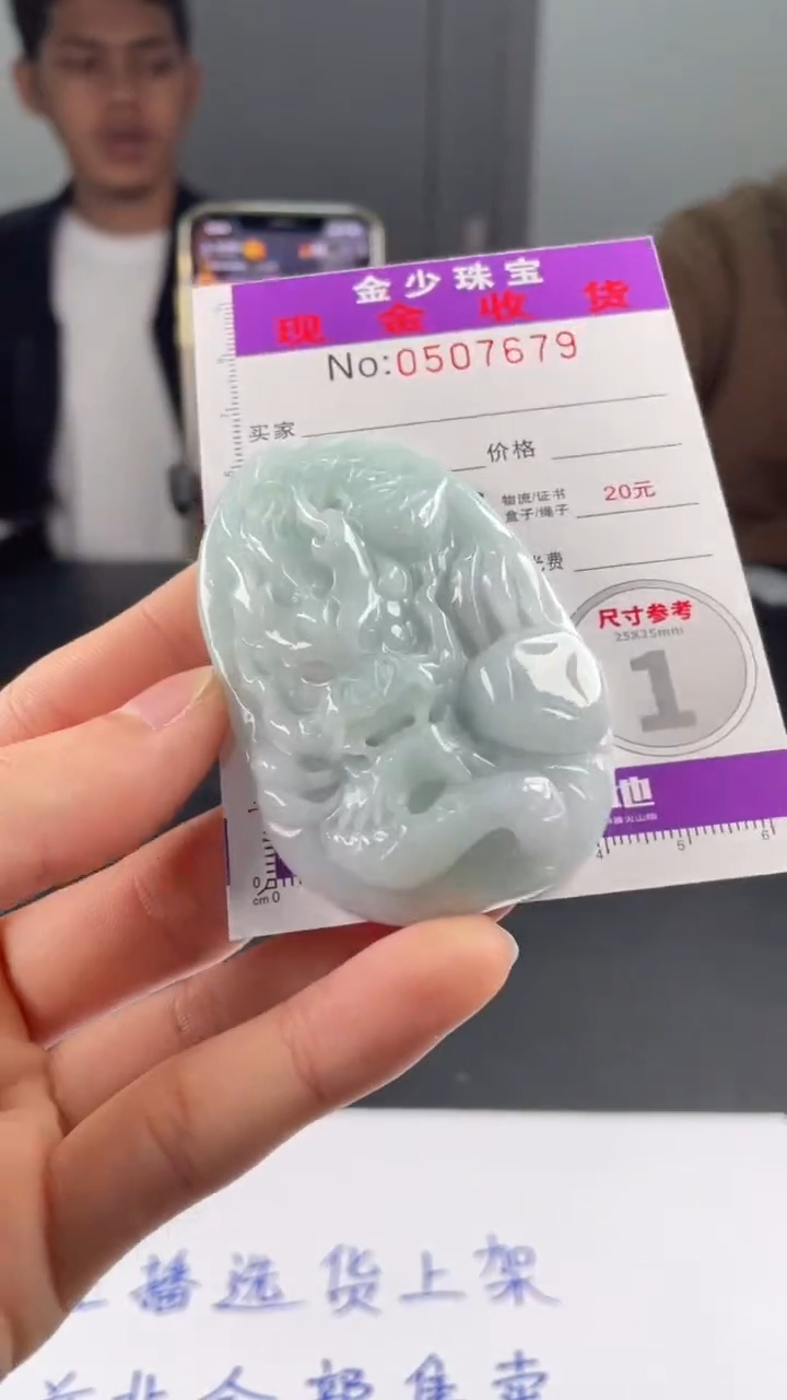 【闪购商品】定制翡翠未镶嵌毛货定制