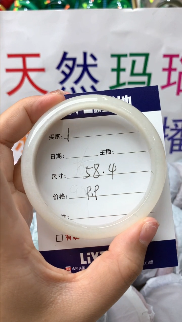 【闪购商品】玛瑙/玉髓手镯未镶嵌1