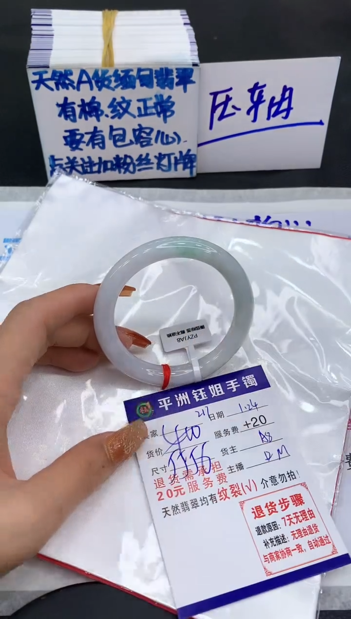 【闪购商品】翡翠手镯未镶嵌111111111