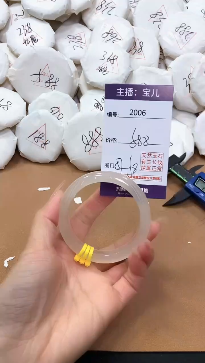 【闪购商品】玛瑙/玉髓手镯未镶嵌2006