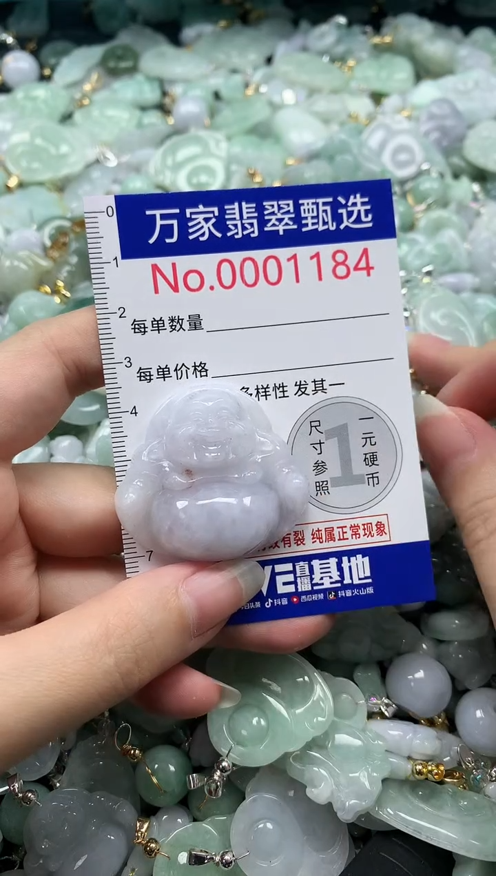 吊坠(不含链)未镶嵌翡翠1184