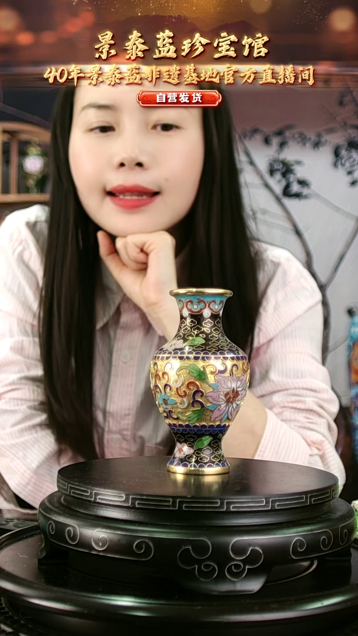 非遗 景泰蓝金地赏瓶 带回流证书 10cm