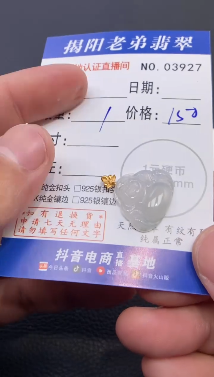 颈饰18K金镶嵌翡翠多样性发其中一件