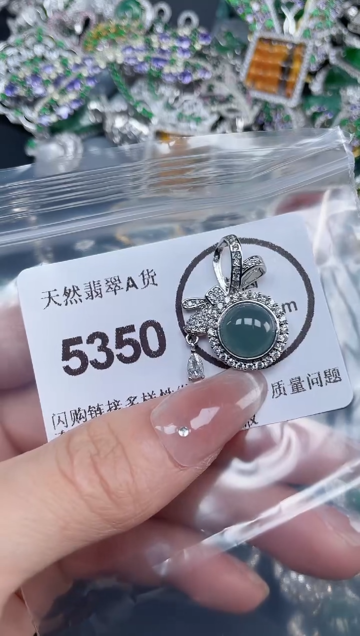 颈饰合金翡翠5350