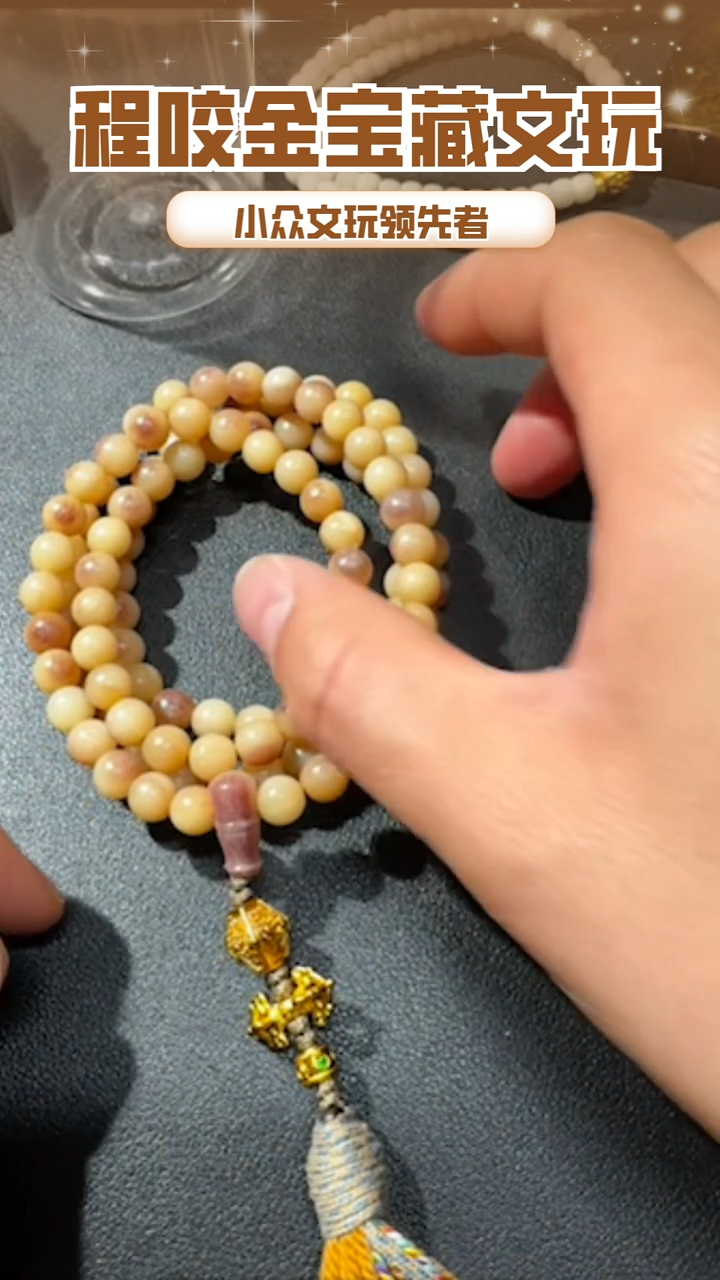 【闪购商品】牛骨其他主播推荐108串串 0.8 圆珠