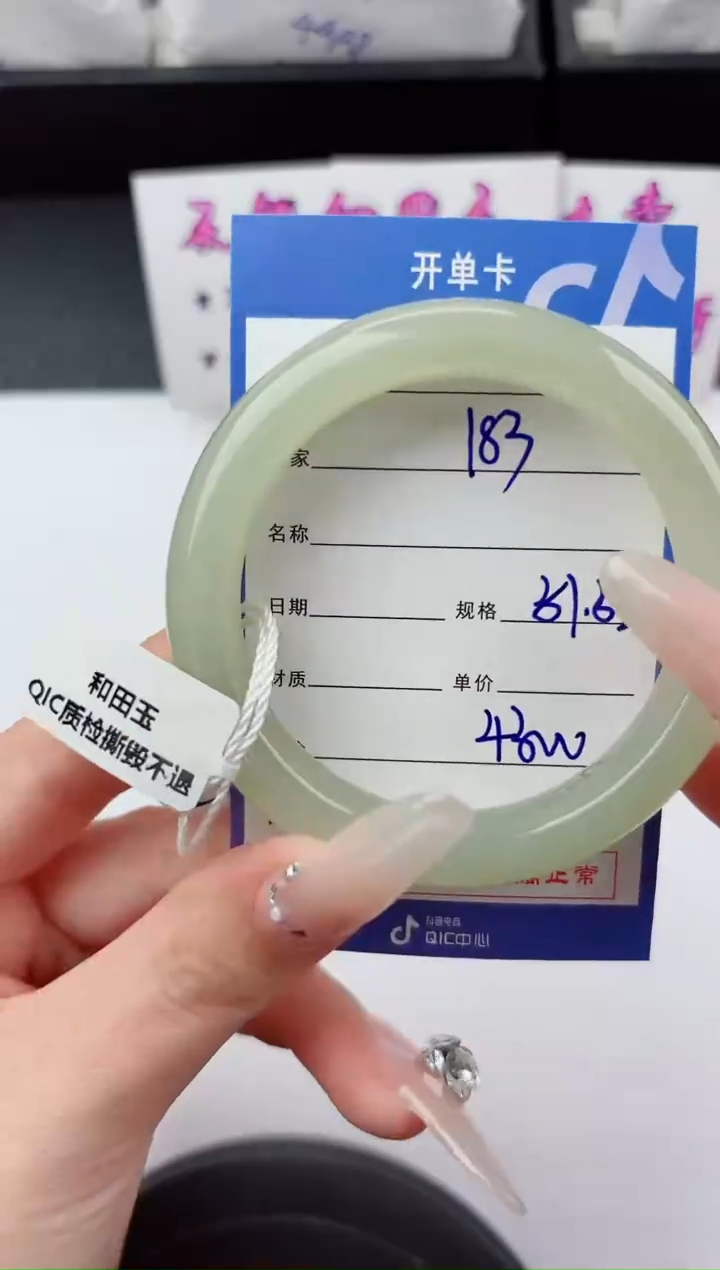 未镶嵌手镯和田玉183嗨购微色差T8