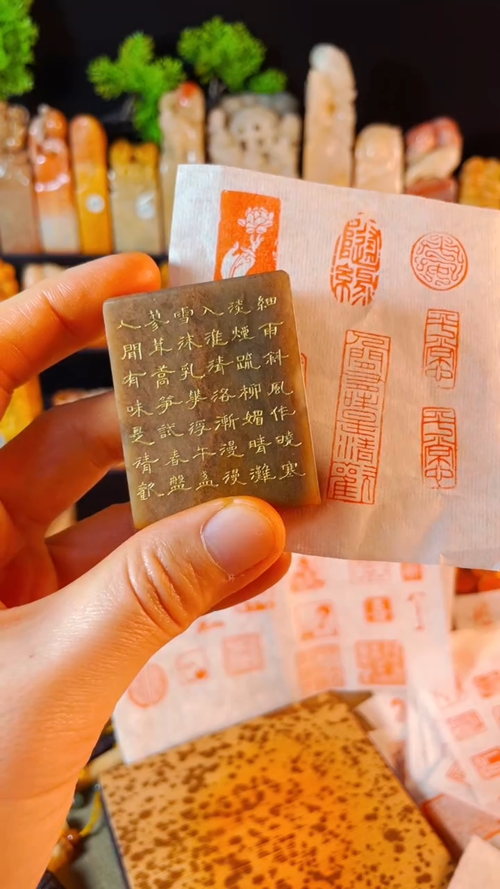 【闪购商品】巴林石印石手工篆刻《人间有味是清欢》1.2x4