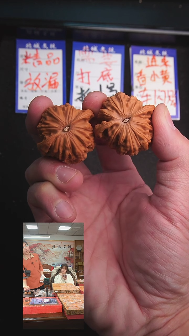 【闪购商品】文玩核桃把件23号39磨盘  全品（练手对）