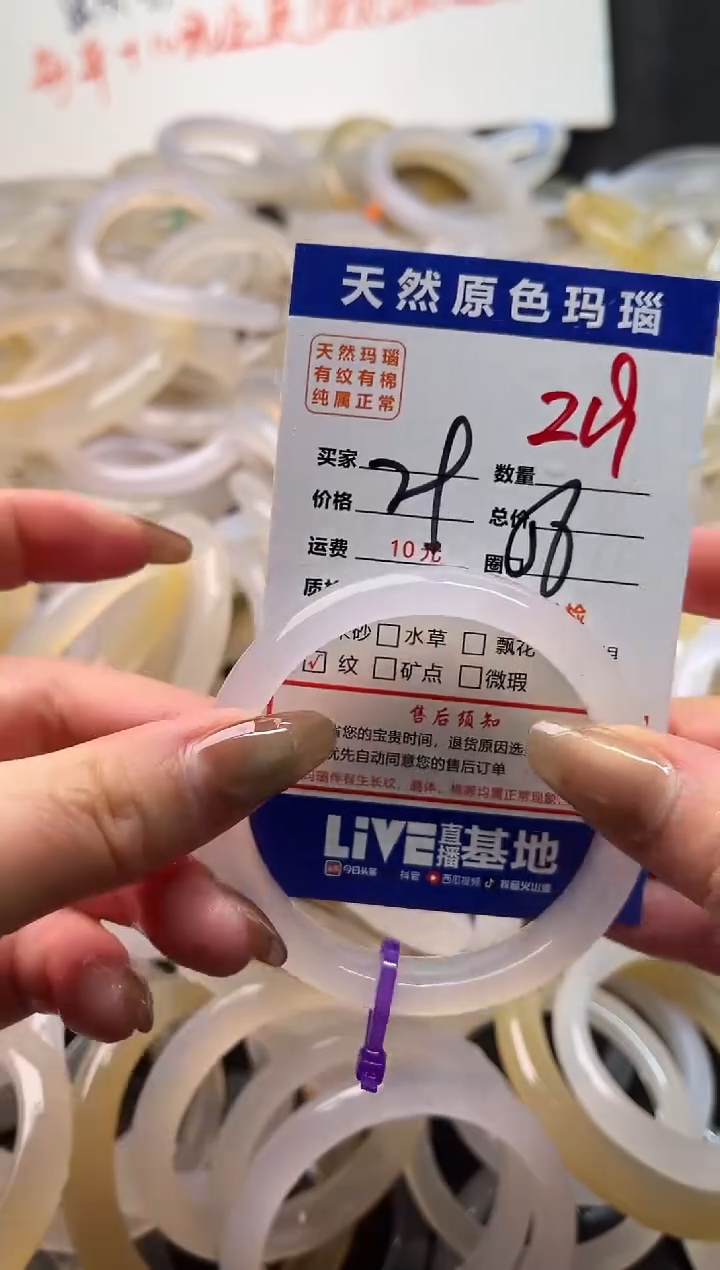 手镯玛瑙/玉髓未镶嵌219