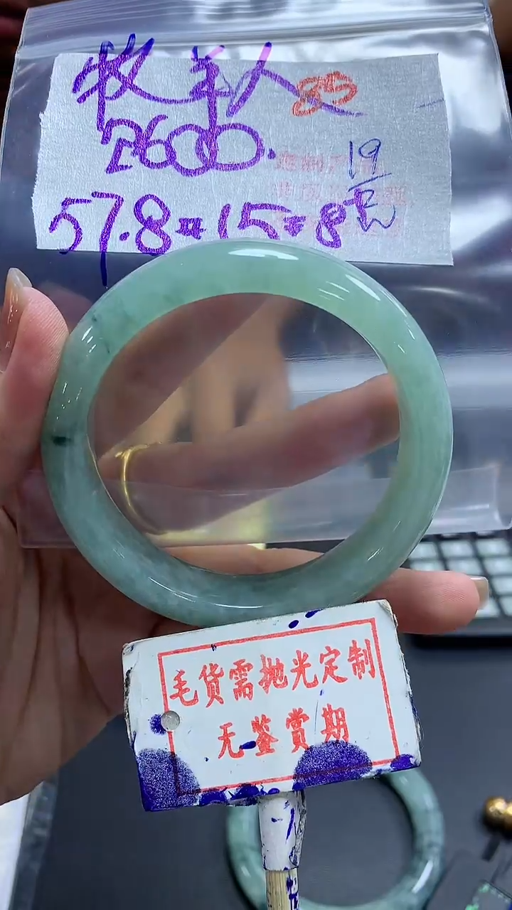 【闪购商品】定制翡翠未镶嵌毛货需精细抛光+ 牧羊+2600元