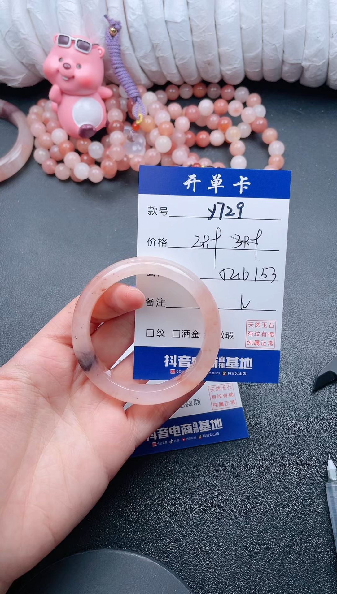 【闪购商品】石英质玉手镯未镶嵌Y729